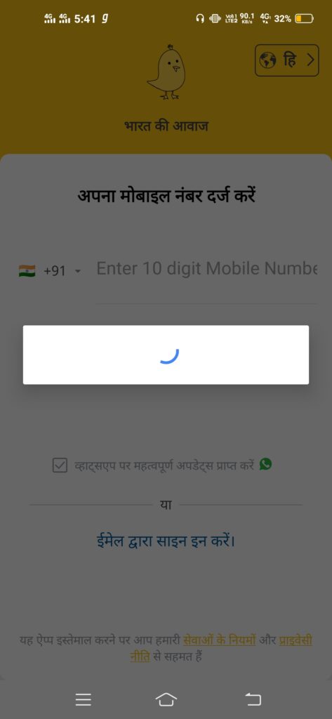 Koo app review in Hindi