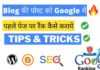 How to rank blog Post on Google First Page in Hindi