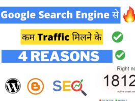 Google Search Engine से कम Traffic मिलने के 4 Reasons
