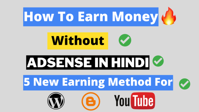 How To Earn Money Without AdSense in Hindi