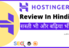 Hostinger Web Hosting Review In Hindi