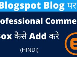 How To Change Comment Box In Blogger