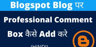 How To Change Comment Box In Blogger