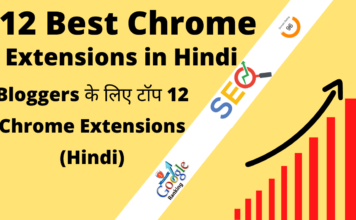 Top 12 Best Chrome Extensions in Hindi