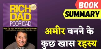 Rich Dad Poor Dad Book in Hindi