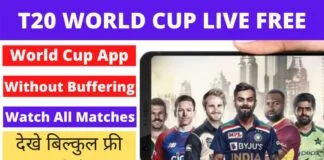 T20 World Cup Live Kaise Dekhe