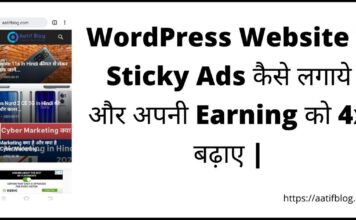 WordPress Website Me Sticky Ads Kaise Lagaye