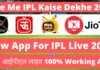 Free Me IPL Kaise Dekhe 2022